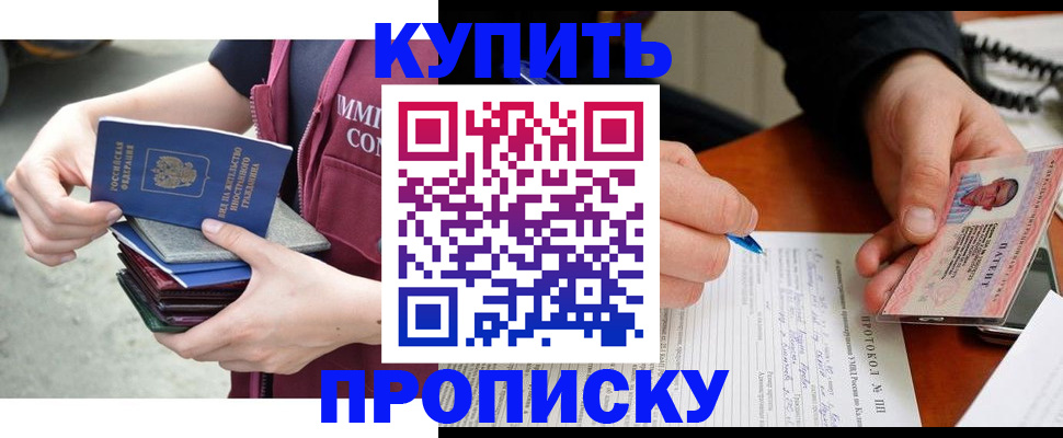 прописка иностранных граждан в Суздали